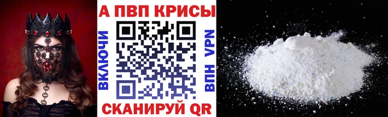 как найти Полесск A-PVP Соль
