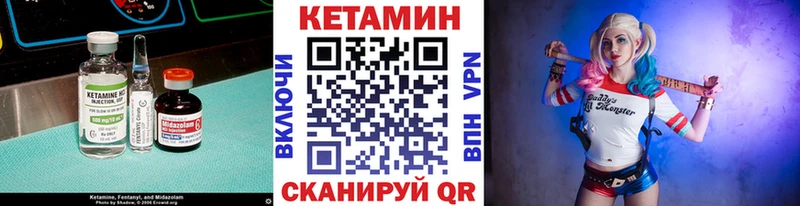 КЕТАМИН VHQ  сайты даркнета состав  Полесск 