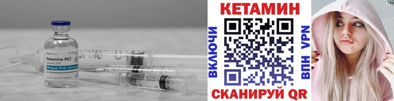 Кетамин ketamine Полесск