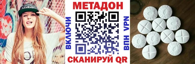 наркота Полесск Метадон мёд
