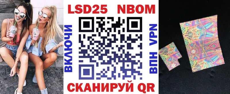 Марки NBOMe 1500мкг  как найти закладки  Полесск 